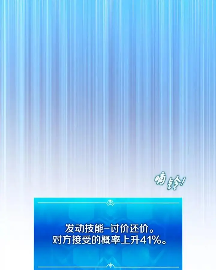 《魔弹射手》123.探访目击者图40