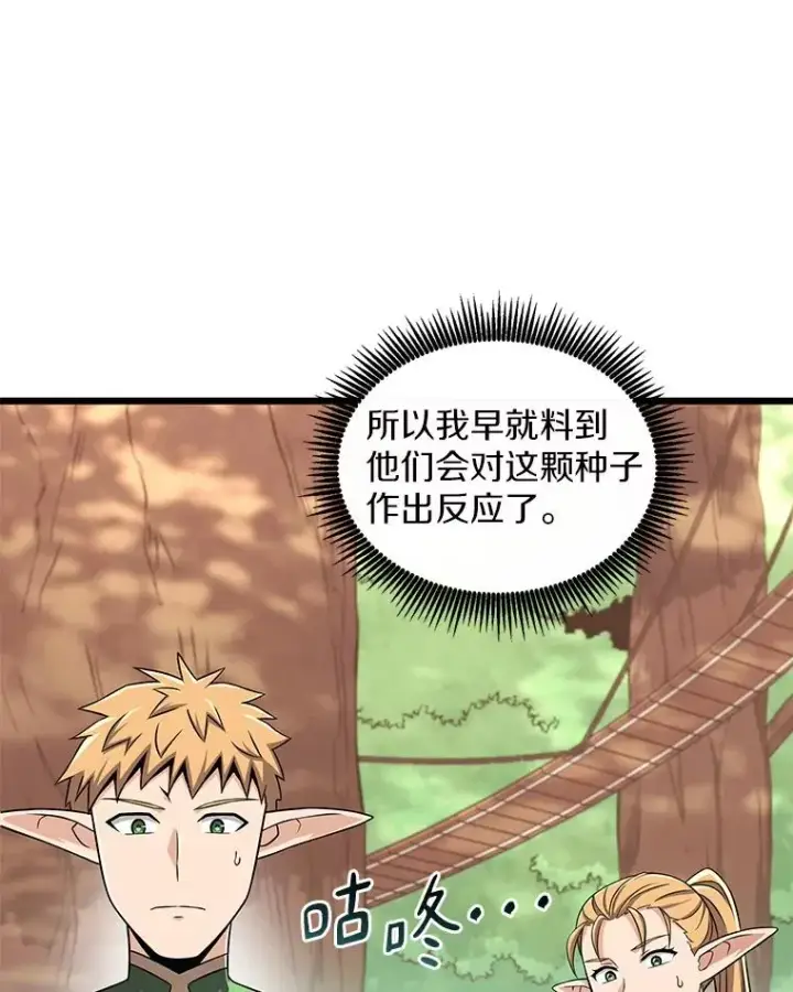 《魔弹射手》123.探访目击者图43