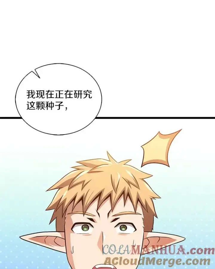 《魔弹射手》123.探访目击者图45