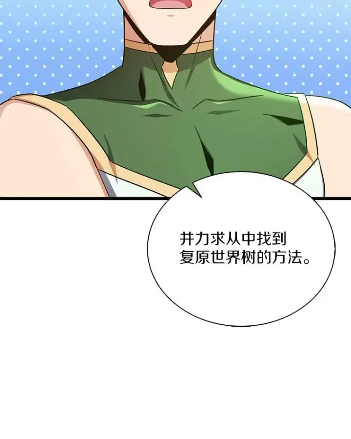 《魔弹射手》123.探访目击者图46