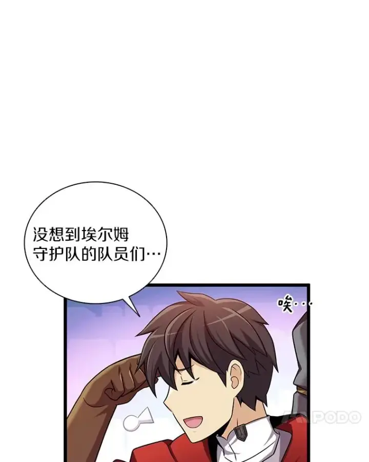 《魔弹射手》123.探访目击者图47