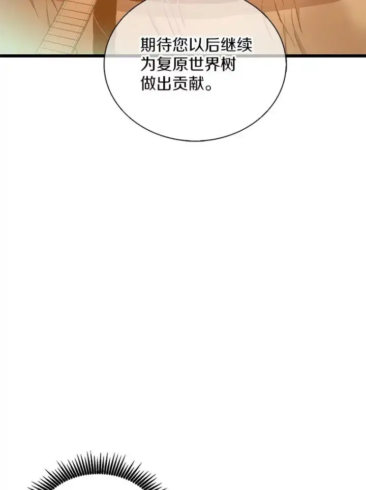 《魔弹射手》123.探访目击者图63