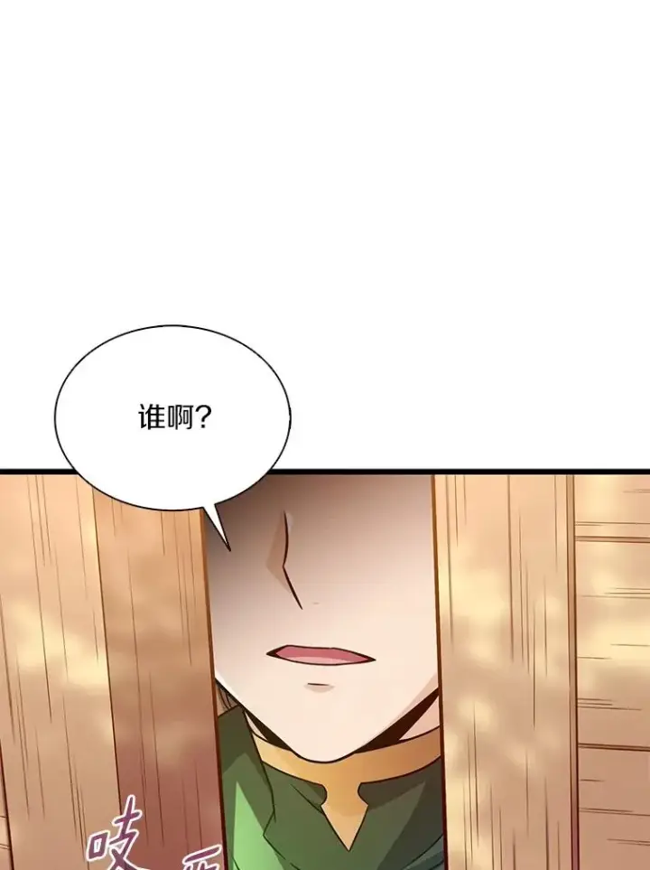 《魔弹射手》123.探访目击者图67