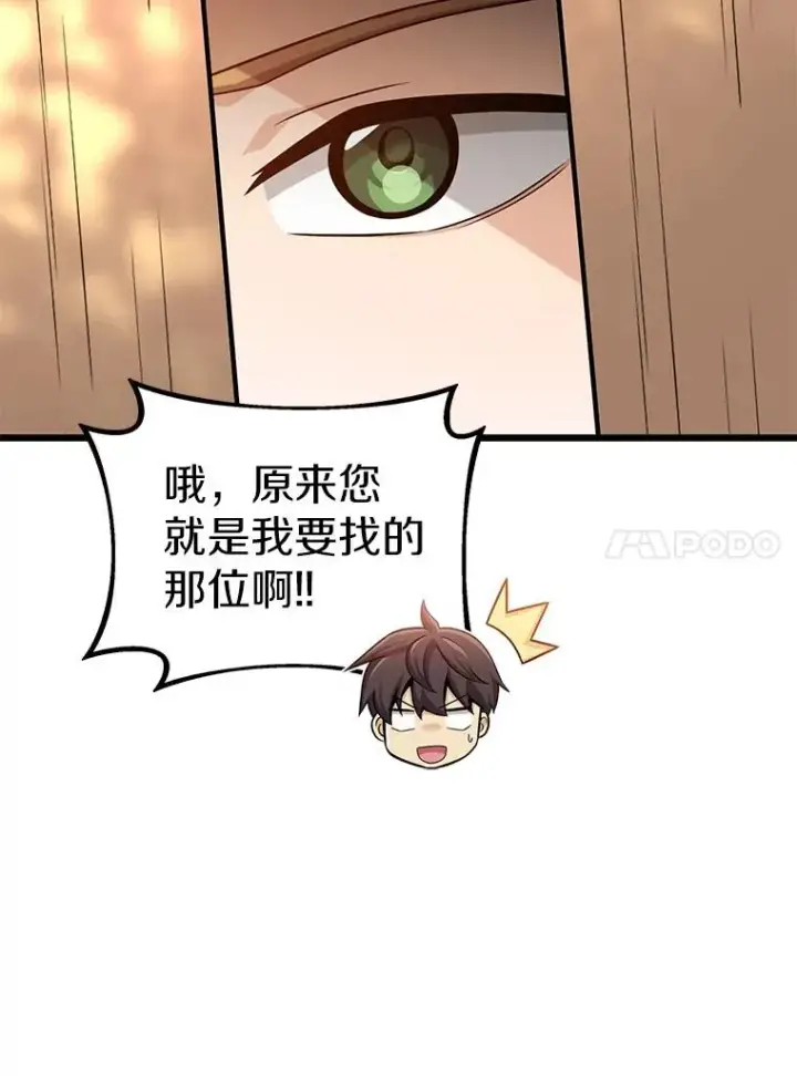 《魔弹射手》123.探访目击者图71
