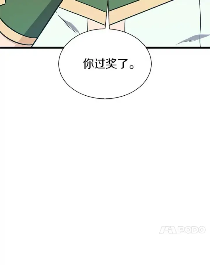 《魔弹射手》123.探访目击者图74