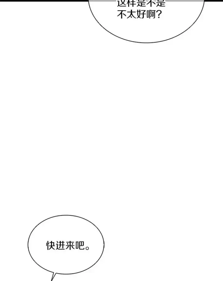 《魔弹射手》123.探访目击者图83