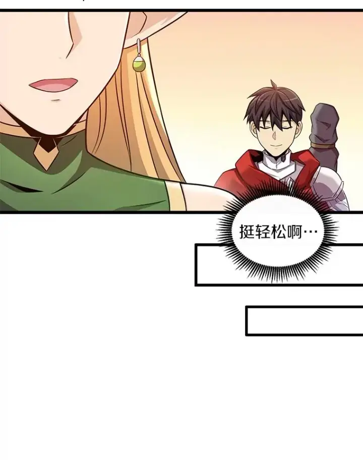 《魔弹射手》123.探访目击者图84