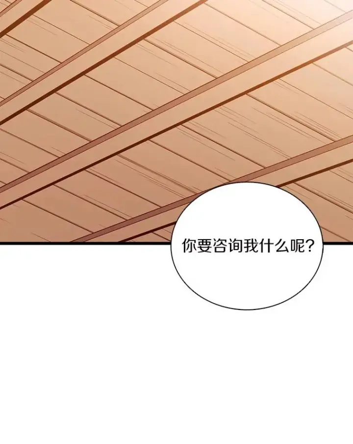 《魔弹射手》123.探访目击者图86