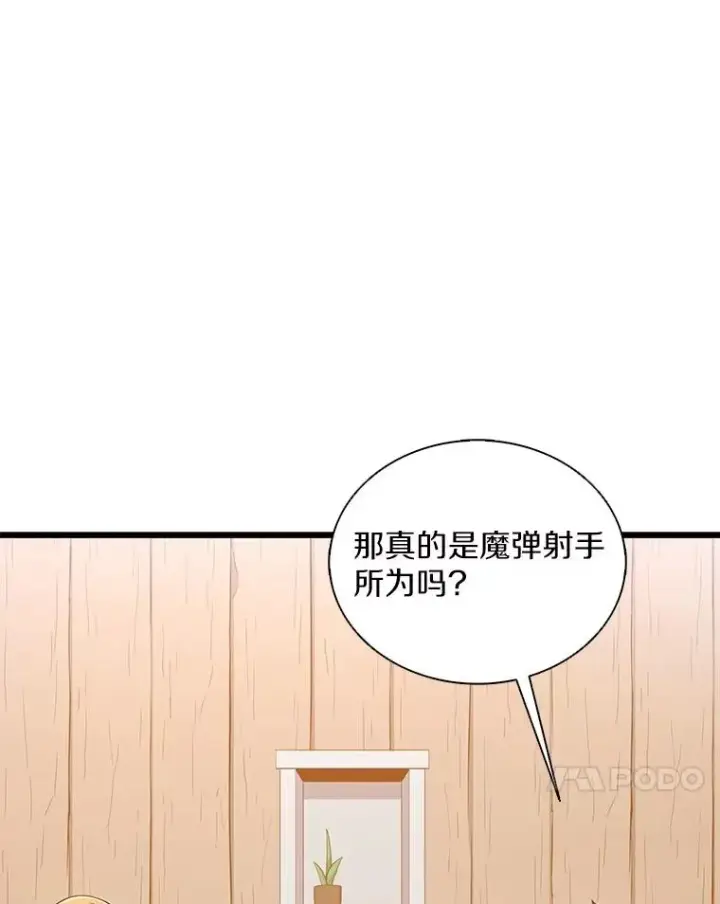 《魔弹射手》123.探访目击者图91