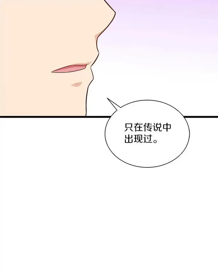 《魔弹射手》123.探访目击者图94