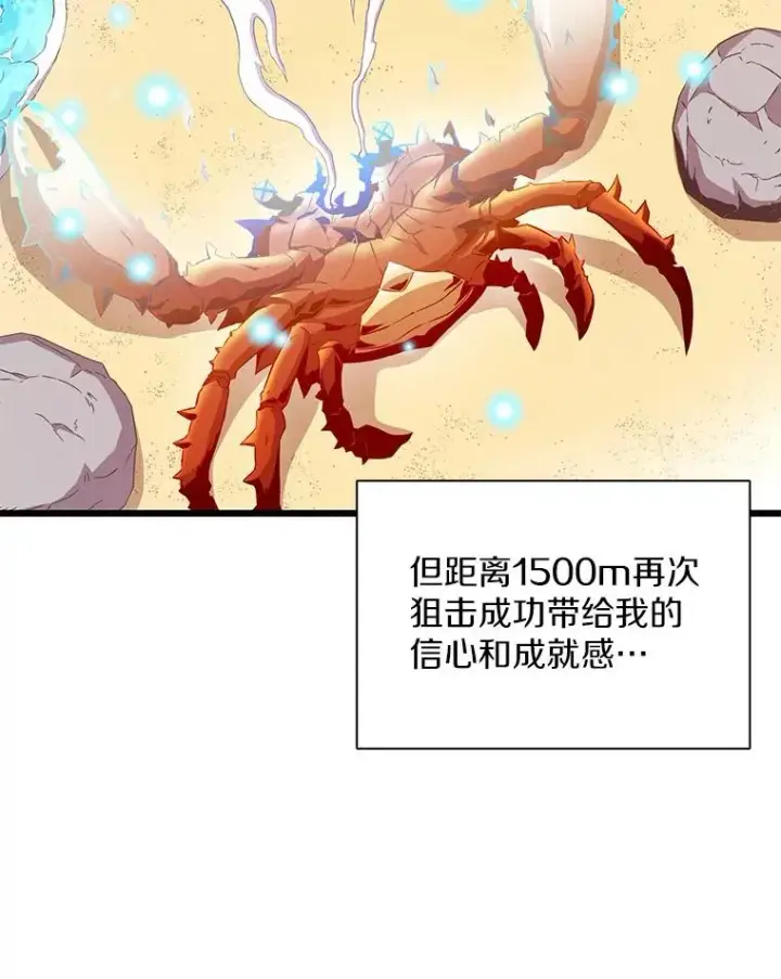 《魔弹射手》124.开战图100