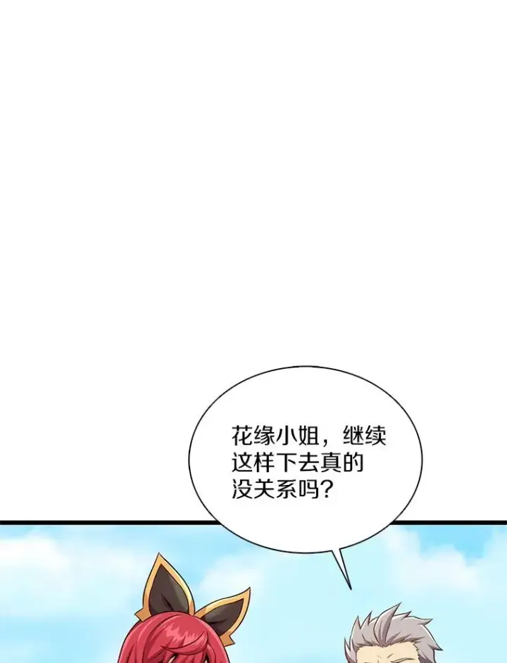 《魔弹射手》124.开战图11