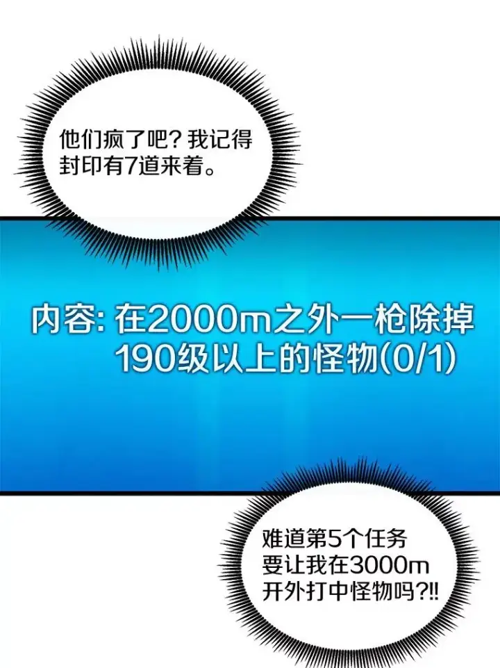 《魔弹射手》124.开战图110