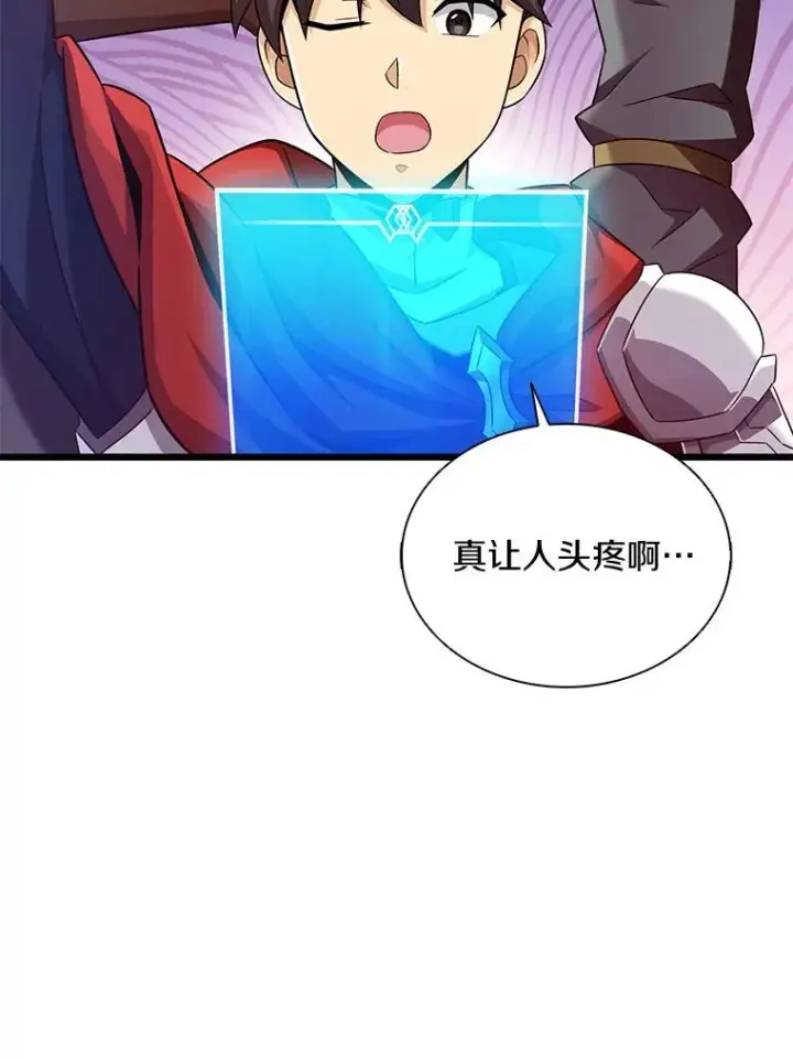《魔弹射手》124.开战图112