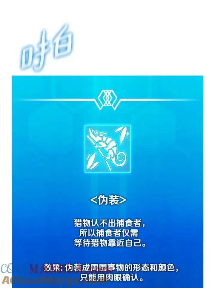 《魔弹射手》124.开战图113