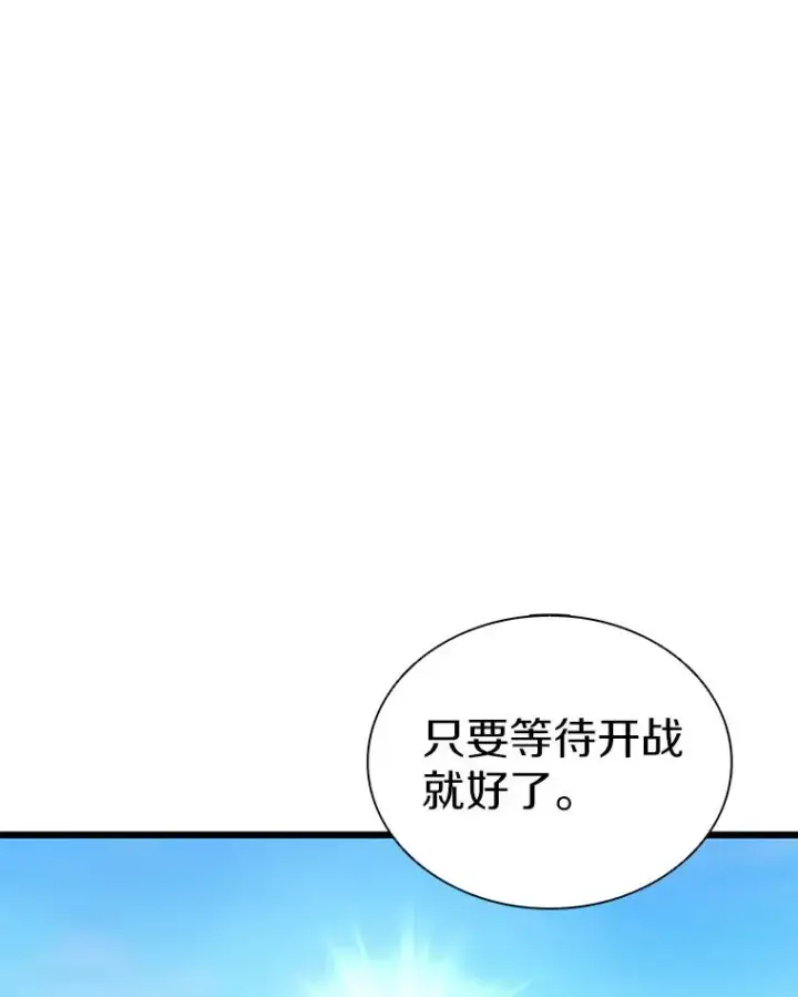 《魔弹射手》124.开战图122