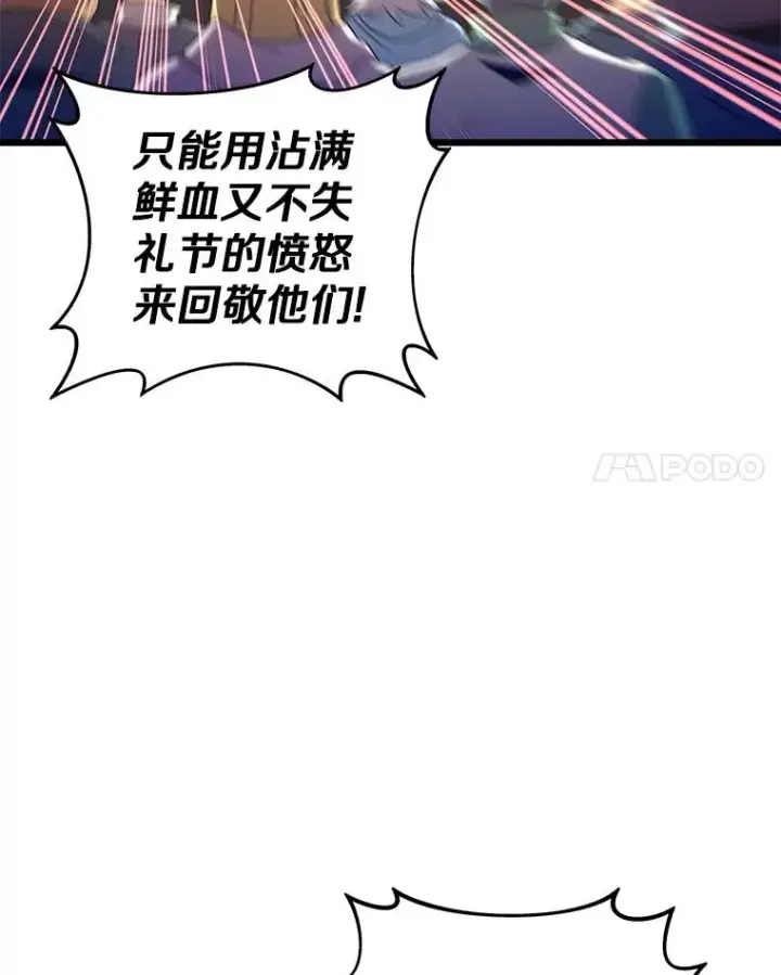 《魔弹射手》124.开战图128