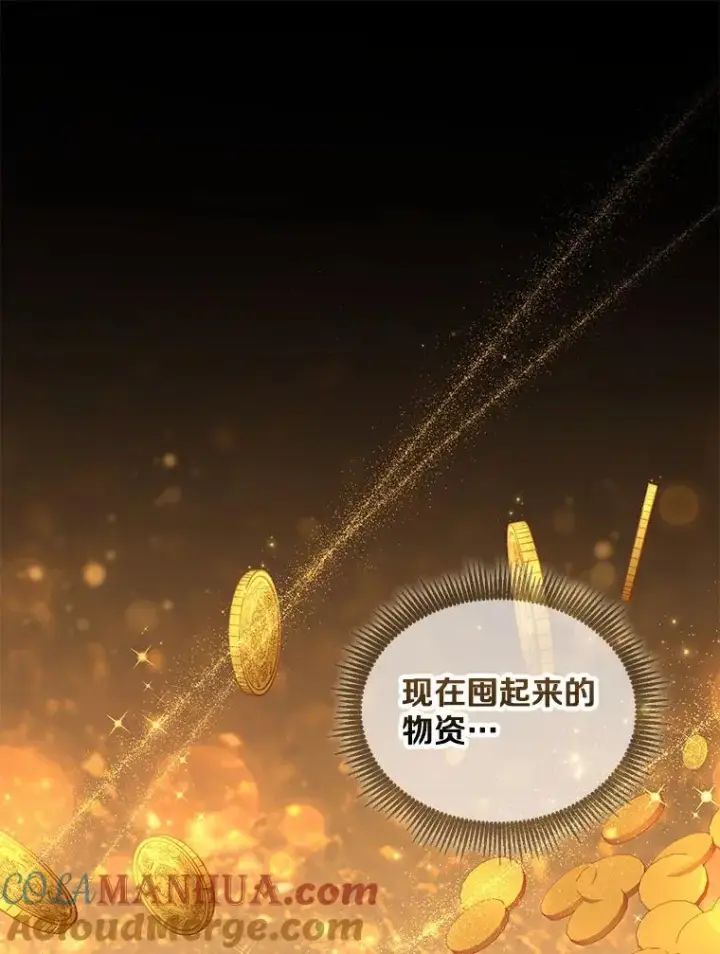 《魔弹射手》124.开战图13