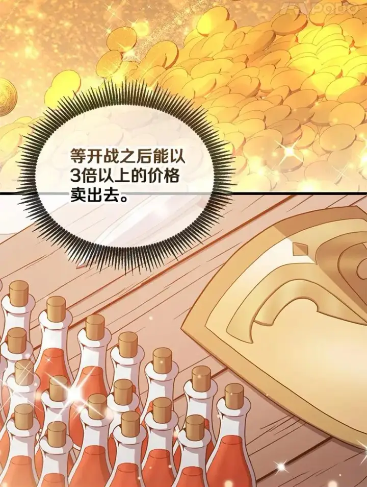 《魔弹射手》124.开战图14