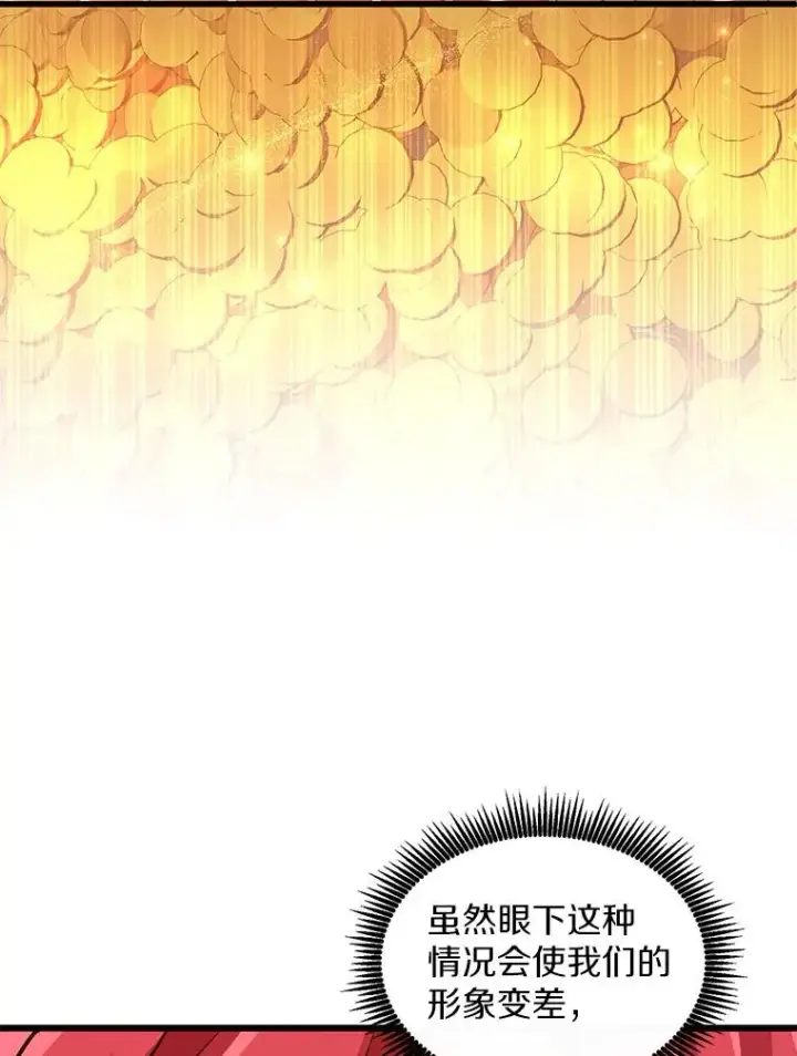 《魔弹射手》124.开战图15
