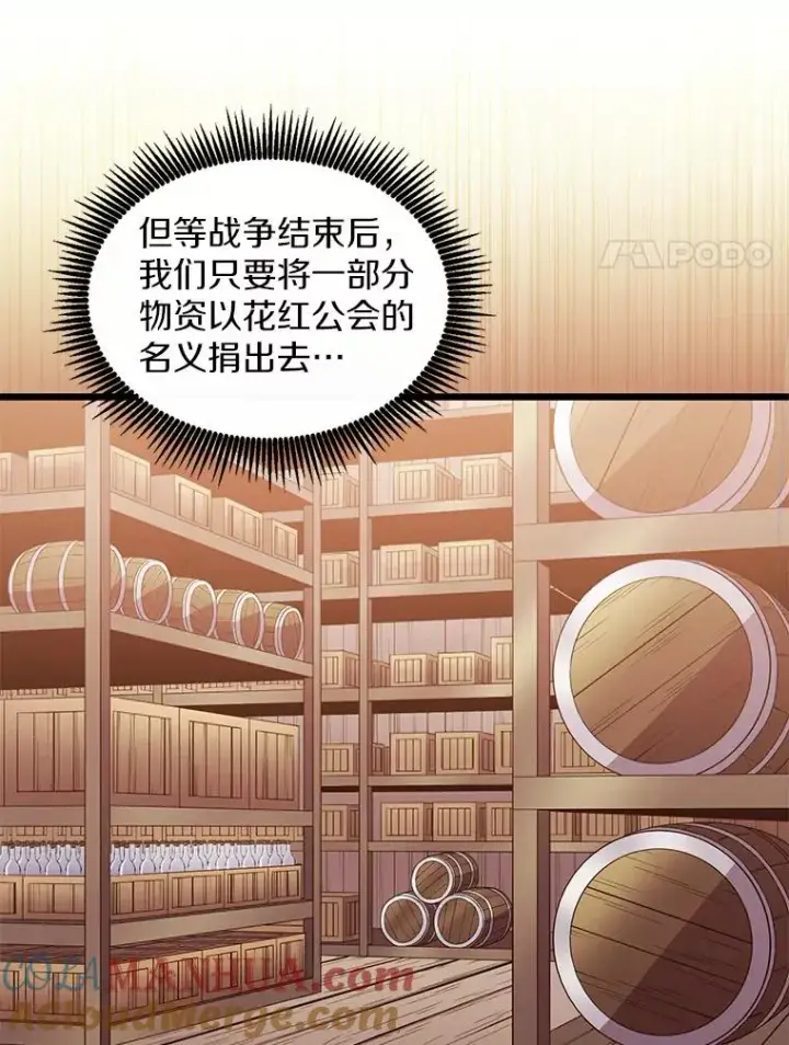 《魔弹射手》124.开战图17