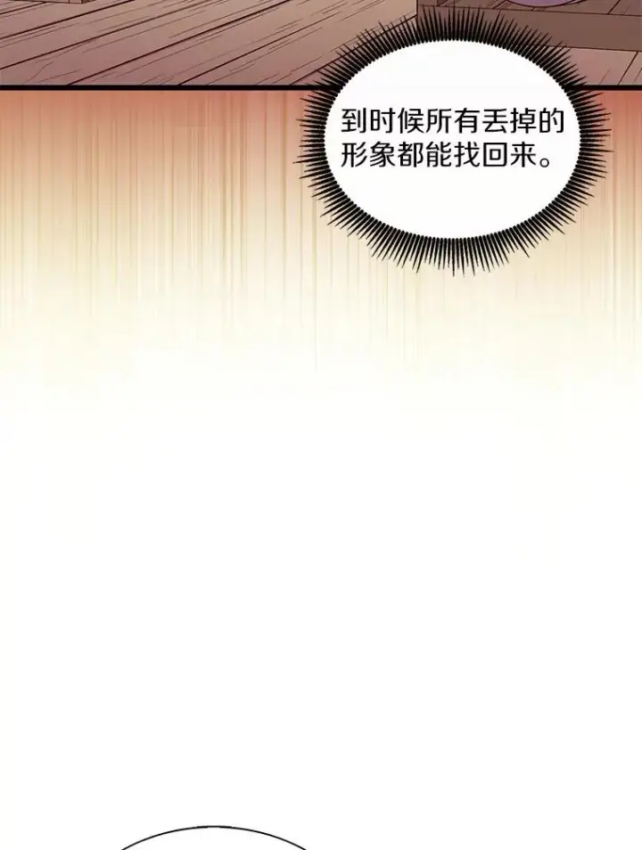 《魔弹射手》124.开战图18