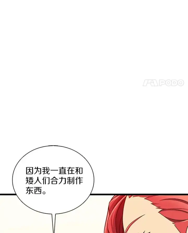 《魔弹射手》124.开战图31