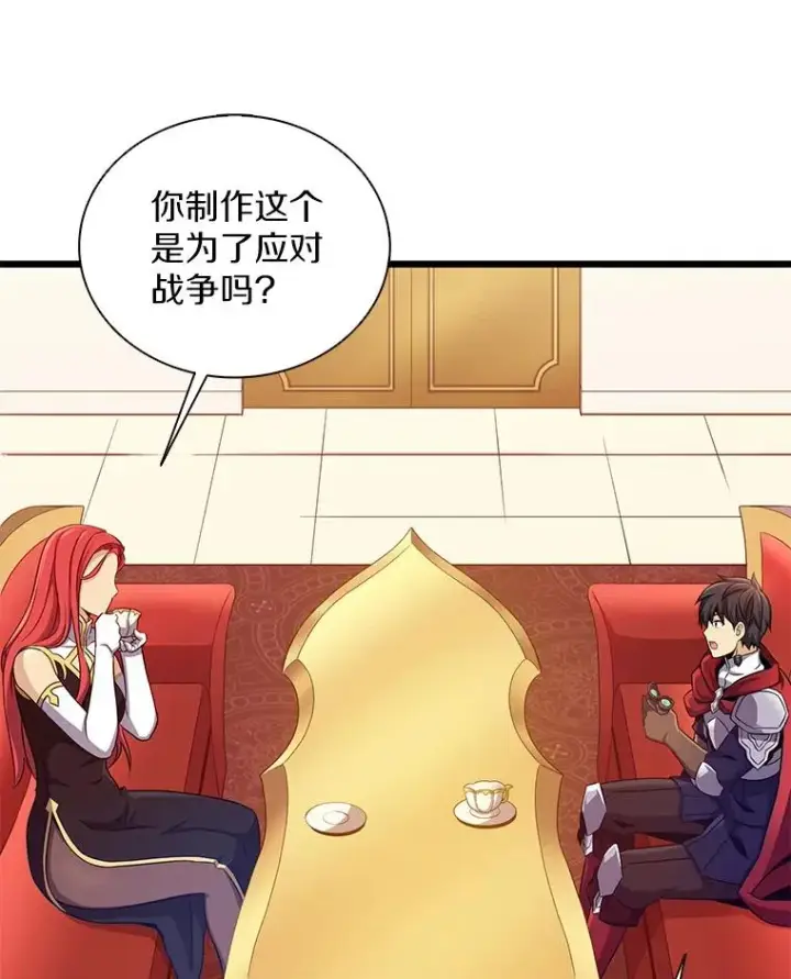 《魔弹射手》124.开战图35