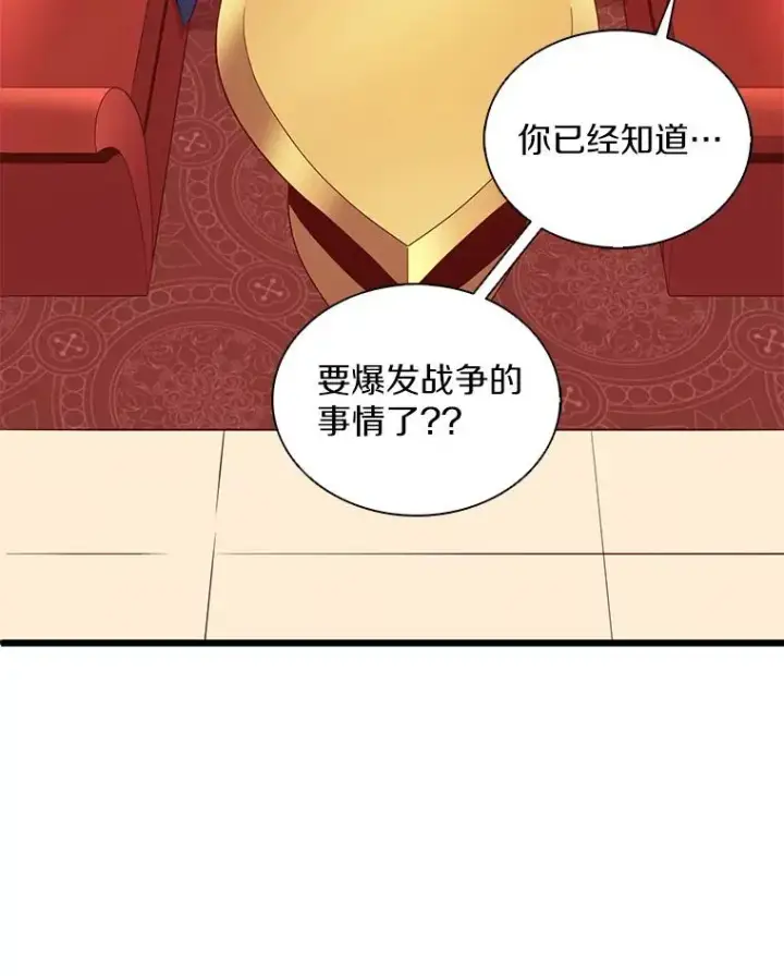 《魔弹射手》124.开战图36
