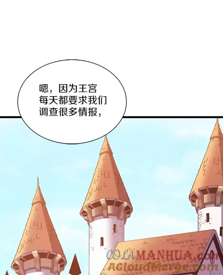《魔弹射手》124.开战图37