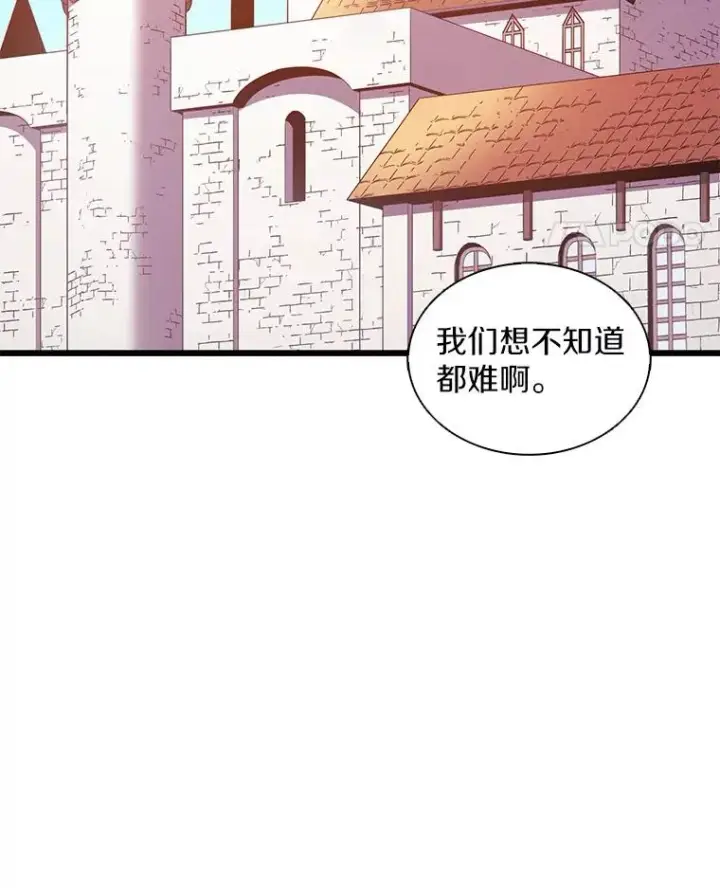 《魔弹射手》124.开战图38
