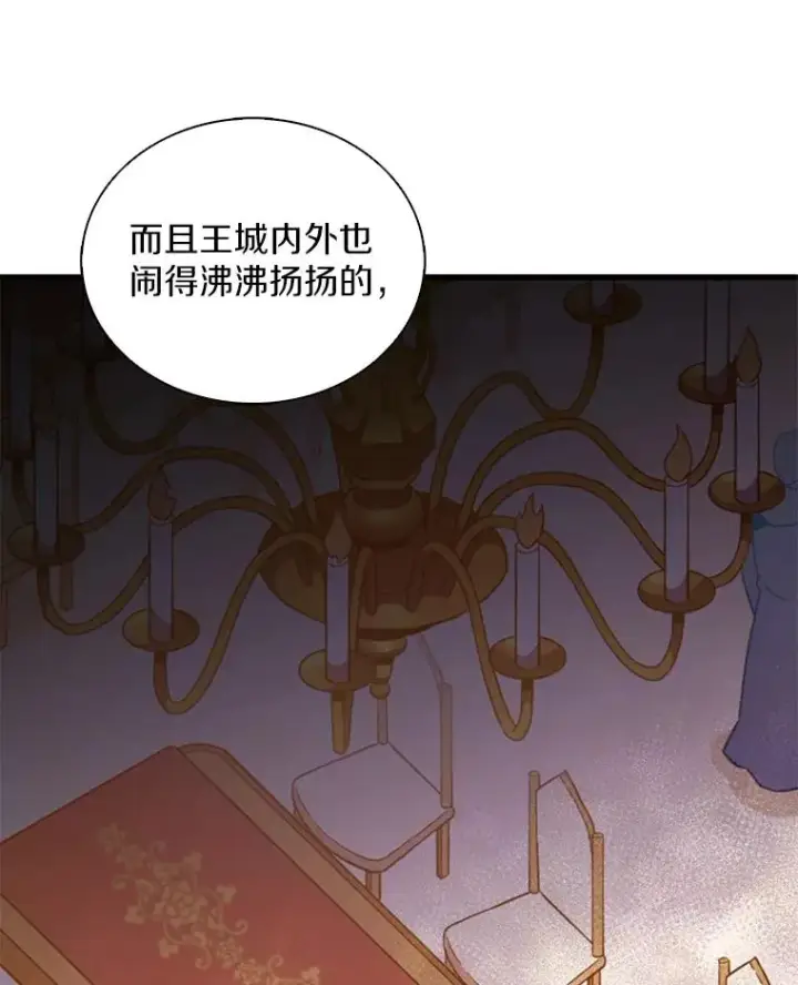 《魔弹射手》124.开战图39