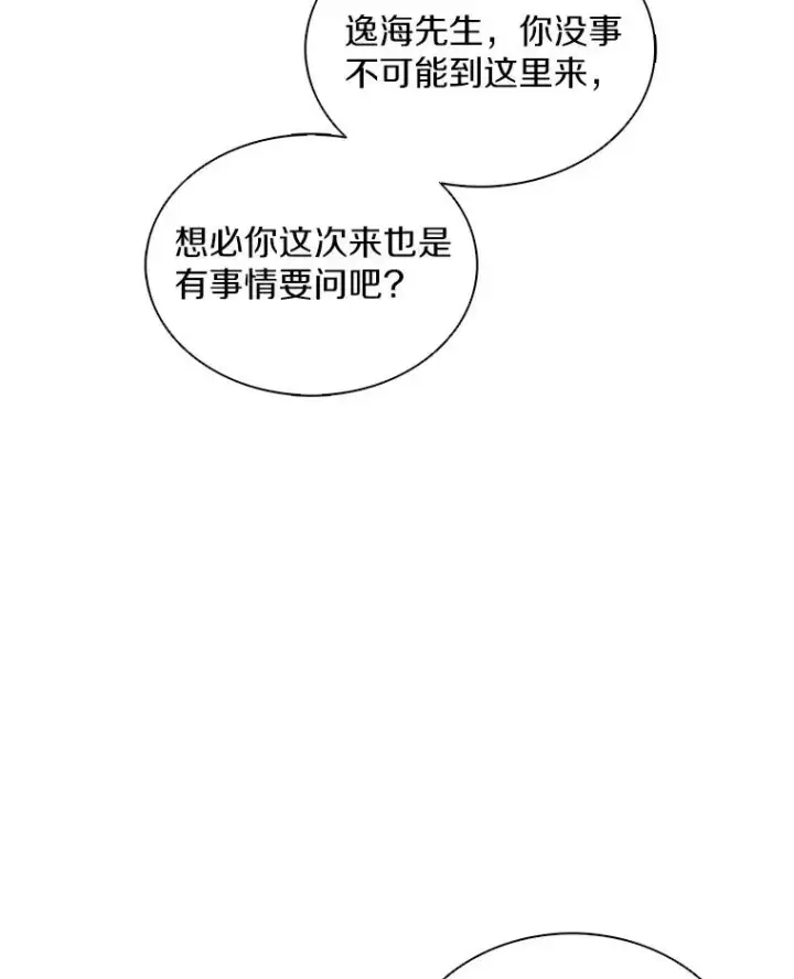 《魔弹射手》124.开战图42