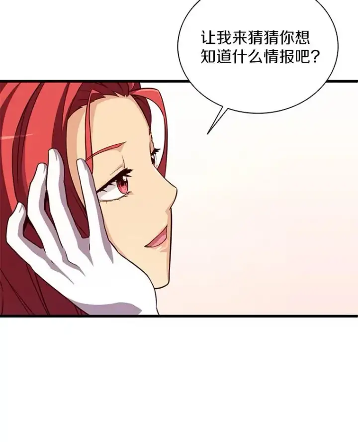 《魔弹射手》124.开战图43