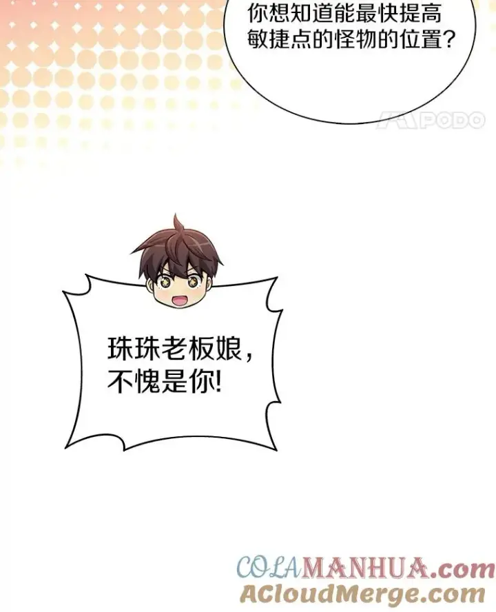 《魔弹射手》124.开战图45