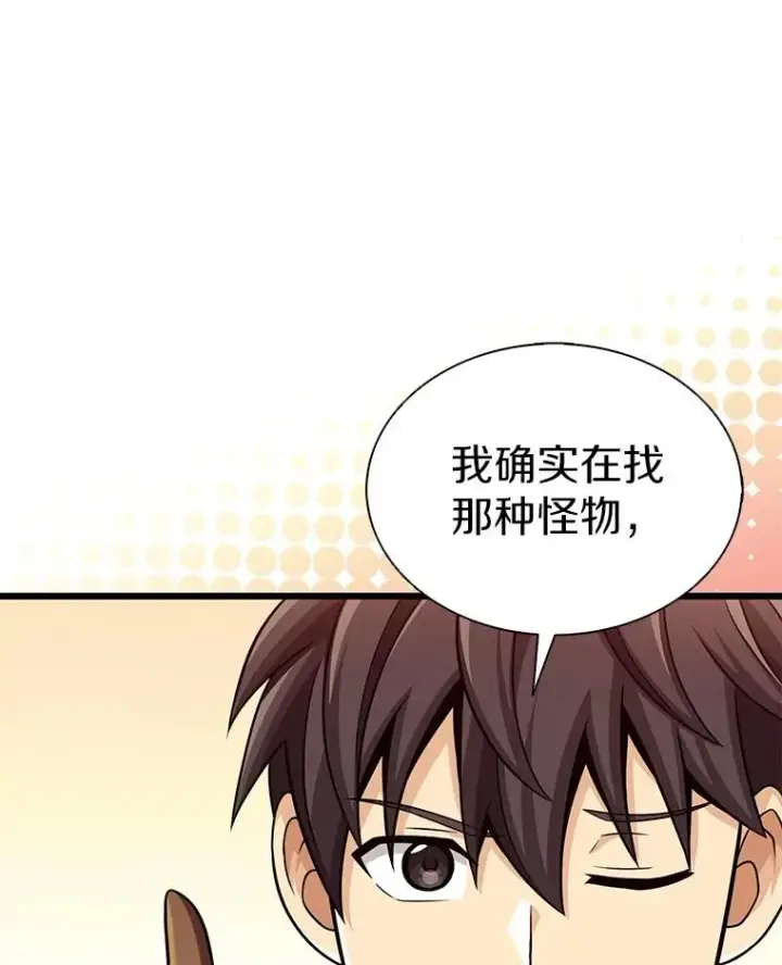 《魔弹射手》124.开战图46