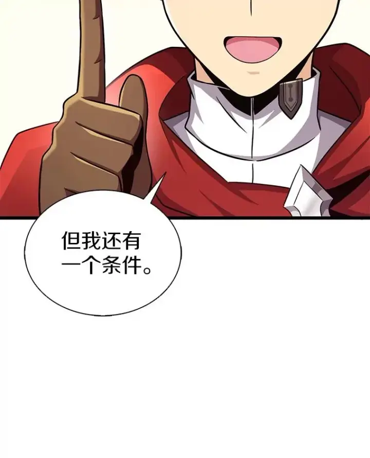 《魔弹射手》124.开战图47