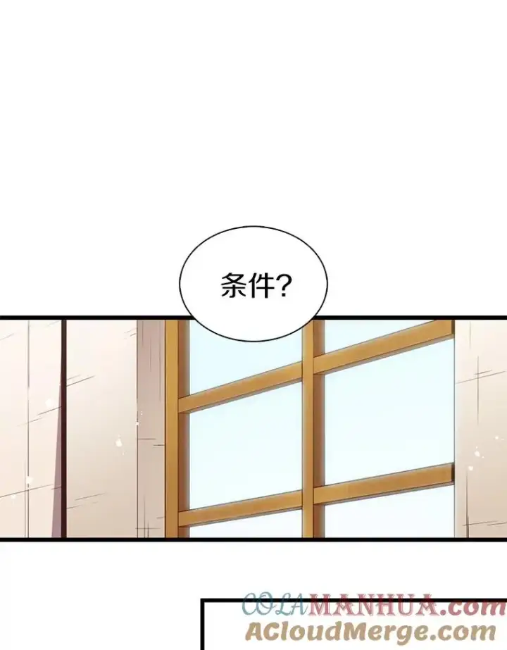 《魔弹射手》124.开战图49