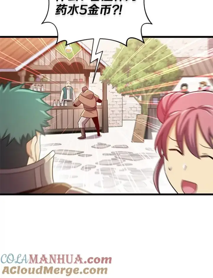 《魔弹射手》124.开战图5