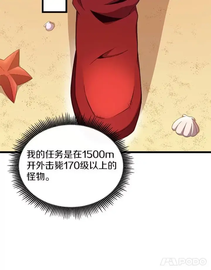 《魔弹射手》124.开战图52