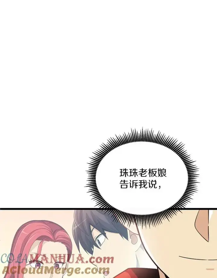 《魔弹射手》124.开战图53