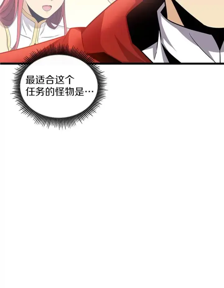 《魔弹射手》124.开战图54