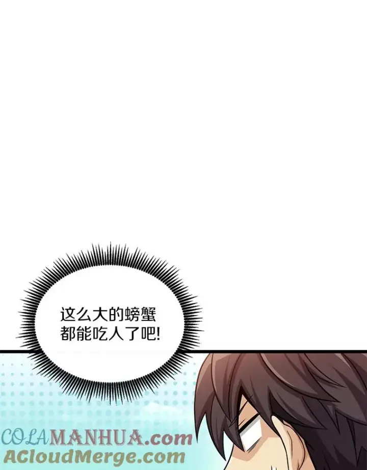 《魔弹射手》124.开战图57