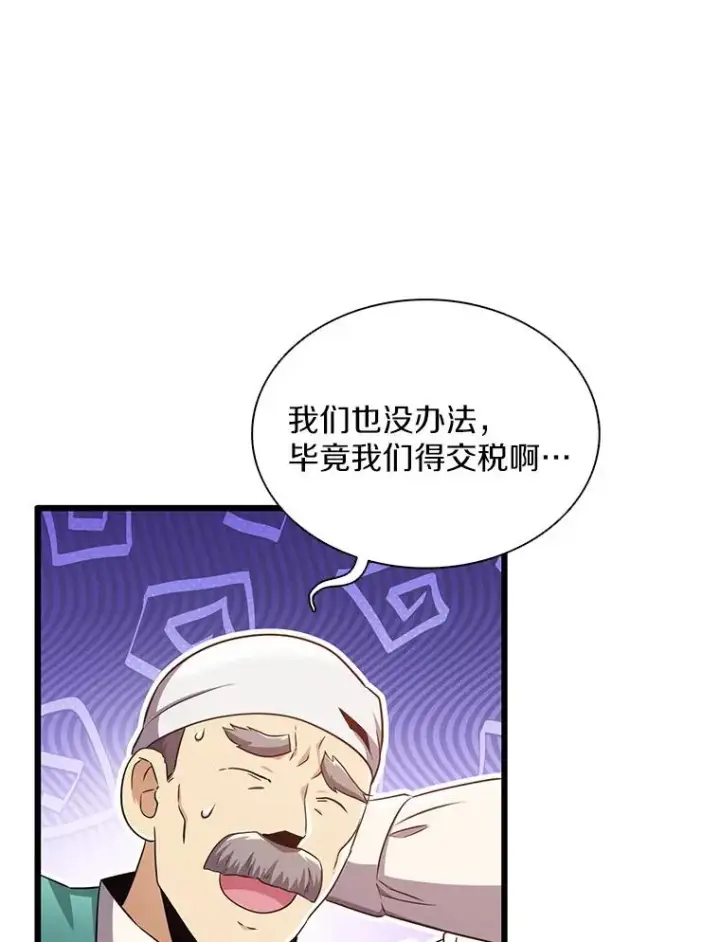 《魔弹射手》124.开战图6