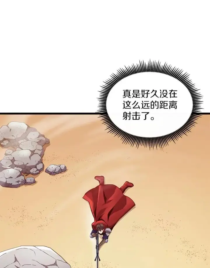 《魔弹射手》124.开战图60