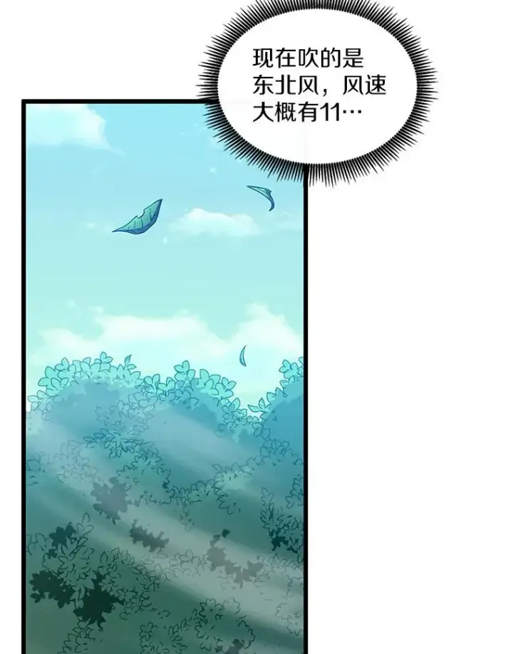 《魔弹射手》124.开战图66