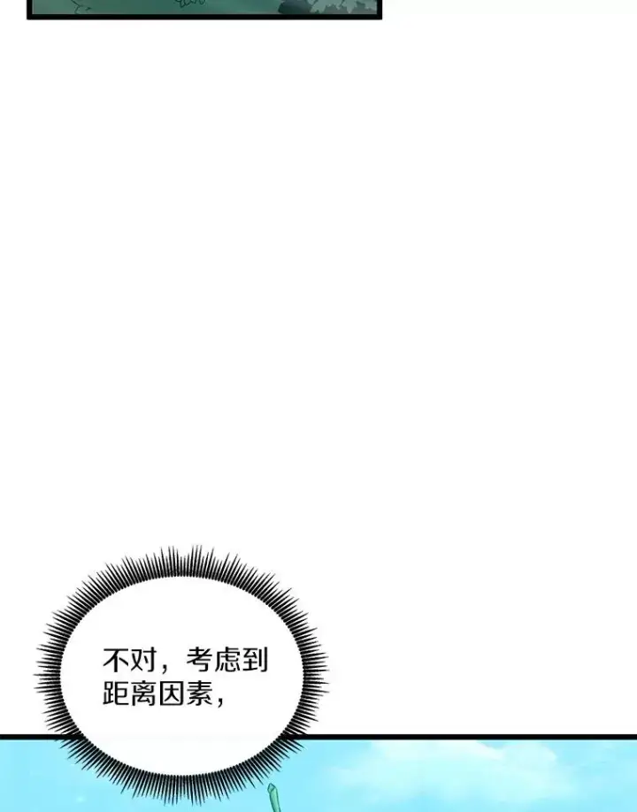 《魔弹射手》124.开战图67