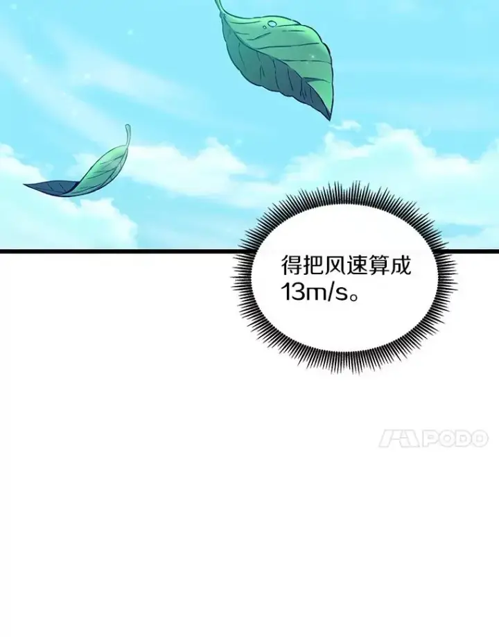《魔弹射手》124.开战图68