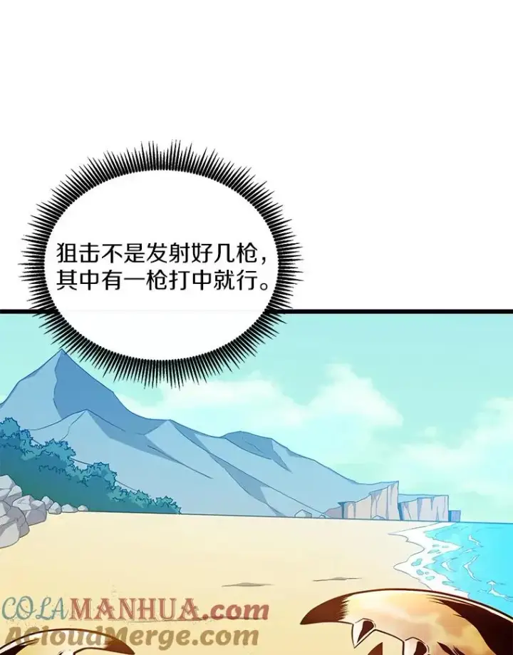 《魔弹射手》124.开战图69