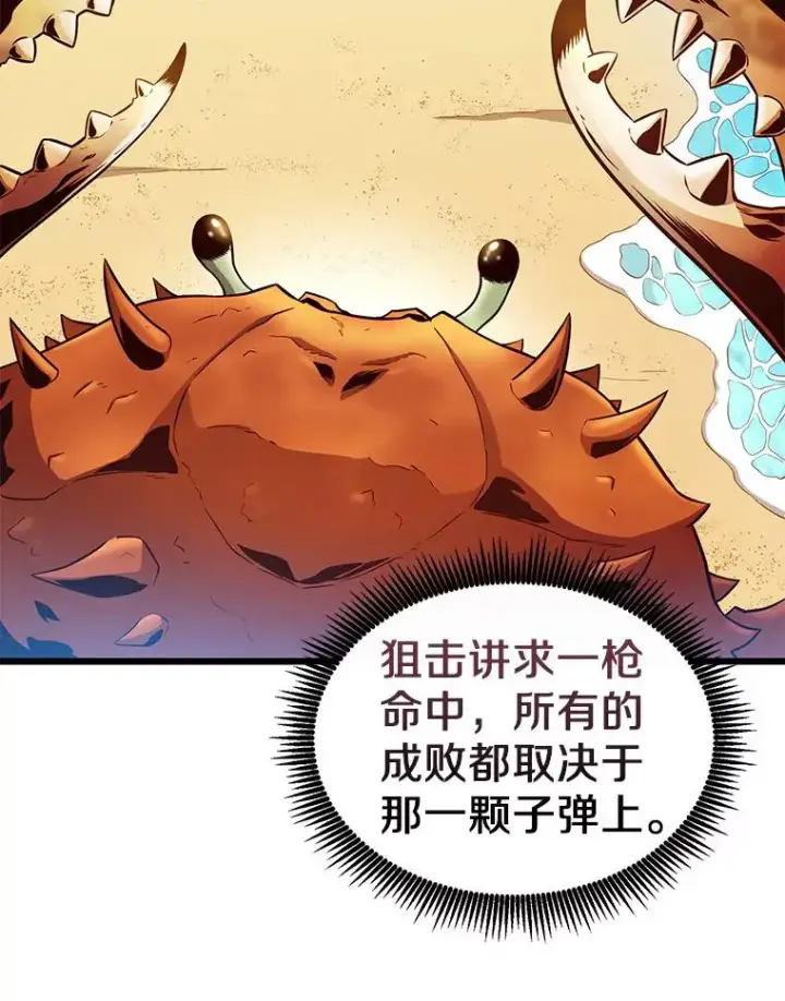 《魔弹射手》124.开战图70